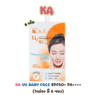 KA(เคเอ) ยูวี ซุปเปอร์บล็อก ฟลูอิด โพรเทคเตอร์และ เคเอ ยูวีเบบี้เฟซ SPF 50+ PA+++กันแดด(ยกกล่อง6ชิ้น)8-10กรัม