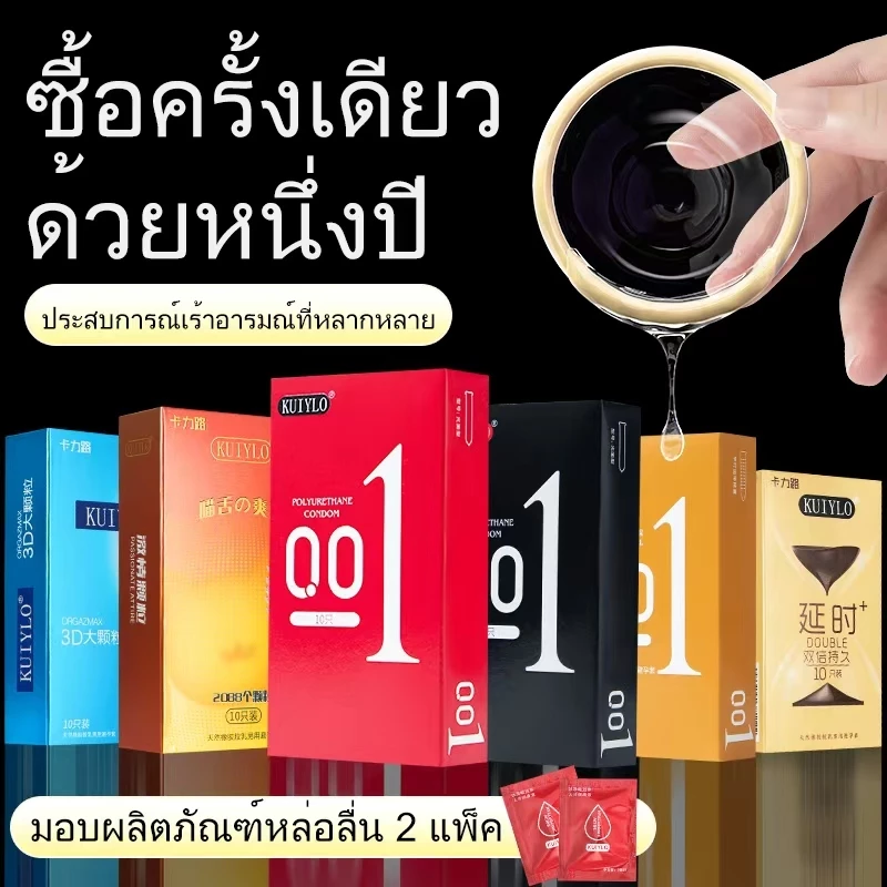 KUIYLO*ถุงยางอนามัย รุ่นอัพเกรด เซ็ต 3สี30ชิ้น (10ชิ้น/1กล่อง) แบบบาง ขนาด 0.01 มิล **ไม่ระบุชื่อสินค้า**