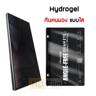 💎เกรดพรีเมี่ยม💎 ฟิล์มไฮโดรเจล Honor กันคนมอง ฟิล์มกันเสือก ออเนอร์ คุณภาพสูง จอไม่เป็นเส้น มีทุกรุ่น