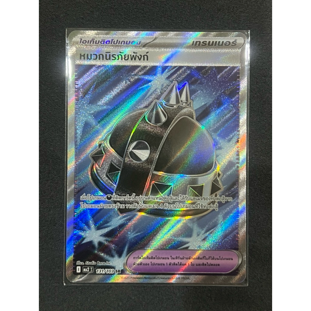 Pokemon card TH หมวกนิรภัยพังก์-SR