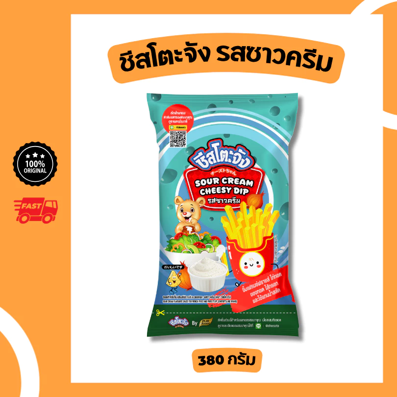 ชีสโตะจัง ชีสดิป รส ซาวครีม ขนาด 380 กรัม จิ้มของทอด ของทานเล่น ซอส ชีสซอส