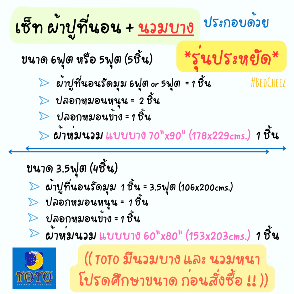 ชุดผ้าปูที่นอนพร้อมผ้าห่ม TOTO ลายโดเรม่อน thumbnail 5
