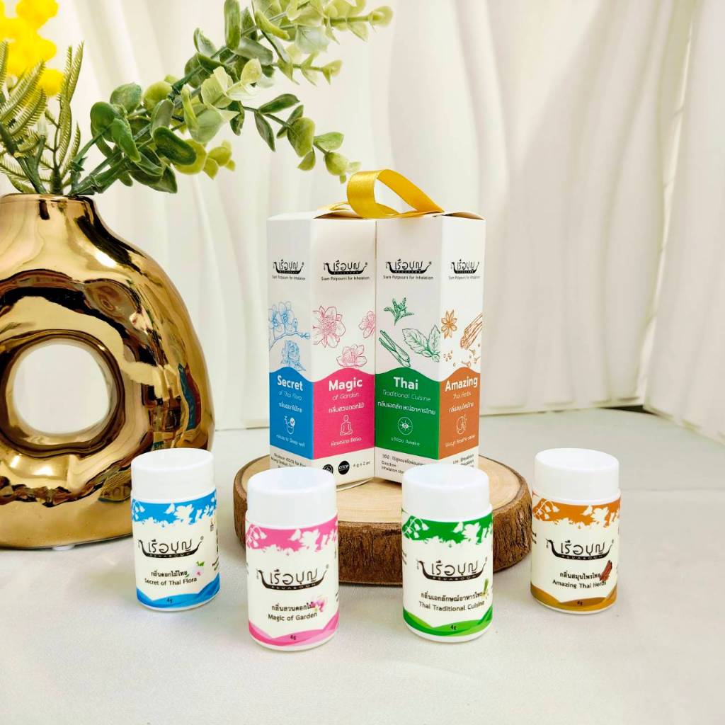 เรือบุญ ชุดคู่เครื่องหอมจากดอกไม้และสมุนไพร 4 กลิ่น REUABOON Siam Potpourri for Inhalation 4 Scent