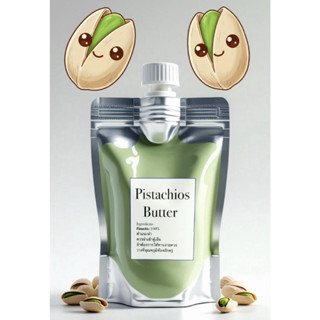 [พร้อมส่ง‼️]เนยถั่วพิสตาชิโอ้แบบละเอียด Pistachio butterไส้ช…