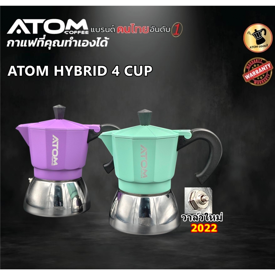 Moka Pot ATOM COFFEE รุ่น  Hybrid (ไฮบริด) 4 Cup 2022  upgrade วาล์วลุงหนวด คุณภาพเดียวกับของอิตาลี 