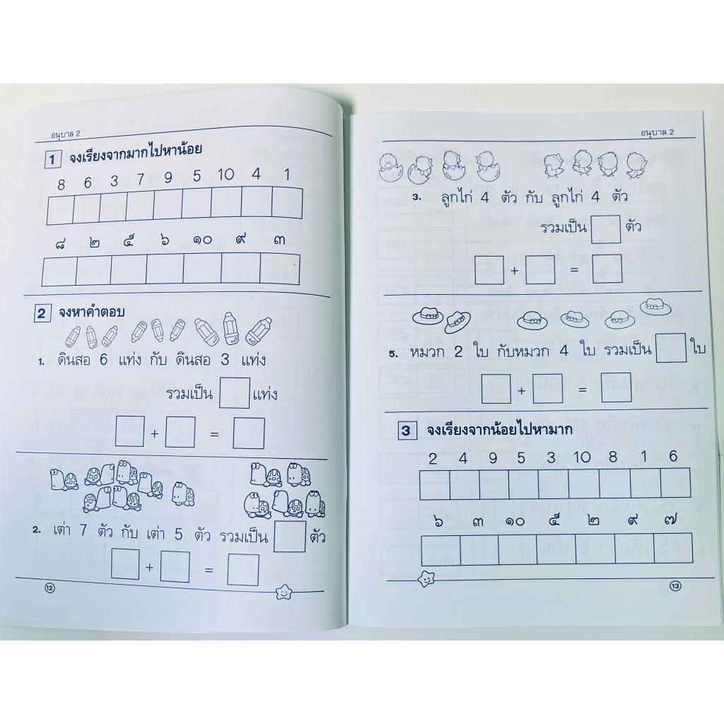 ร้านใจรักลูก แบบฝึกหัดทบทวนอนุบาล รวม 4 วิชาใน 1 เล่ม วิชาภาษาไทย ภาษาอังกฤษ คณิตศาสตร์ เชาวน์ปัญญา ราคา ถูกที่สุด ดีลบีเคเค แกลเลอรีภาพที่ 5