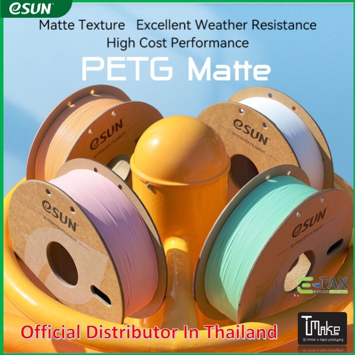 eSUN PETG MATTE 3D Printer Filament 1.75mm Dimensional Accuracy +/- 0.03 mm 1KG