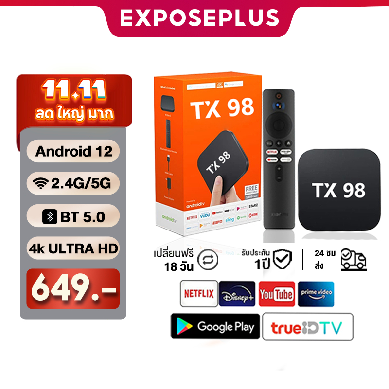 Android box  กล่องทีวี 4K TV BOX Bluetooth&Wifi TX98 Pro การควบคุมระยะไกลด้วยเสียง Google Assistant