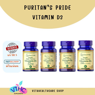Puritan's Pride Vitamin D3 1000,2000,5000,10000 IU 100 ซอฟต์…