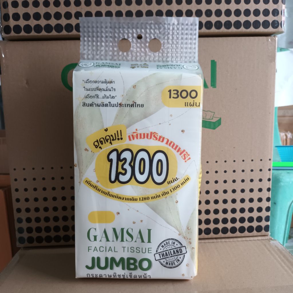 ทิชชู่แบบแขวนGAMSAIรุ่นแขวน หนา 4 ชั้น