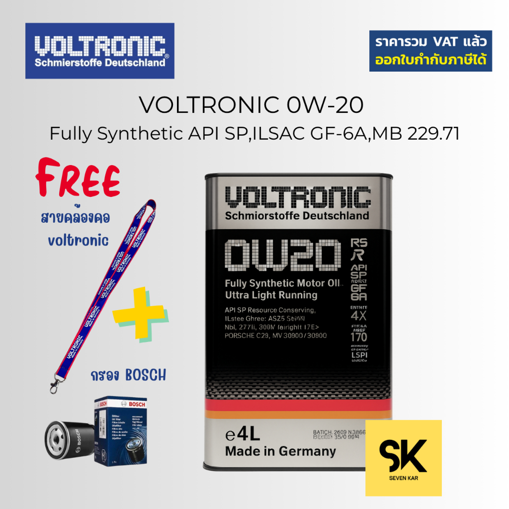 (แถมกรอง+ส่งฟรี) Voltronic 0W-20 RS-R น้ำมันเครื่องสังเคราะห์แท้