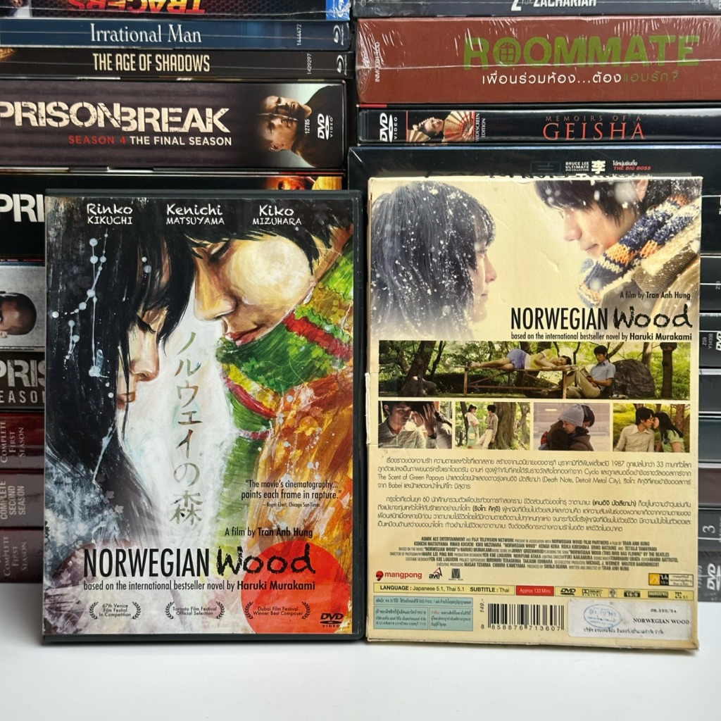 DVD ดีวีดี NORWEGIAN Wood ไทย/JP master