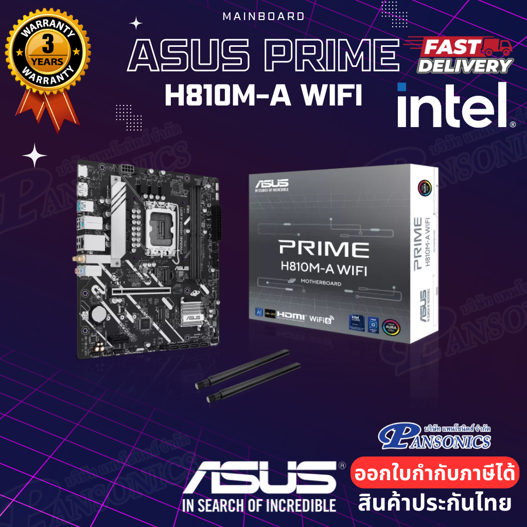 MAINBOARD ASUS PRIME H810M-A WIFI DDR5 (LGA1851) (รับประกัน3ปี)