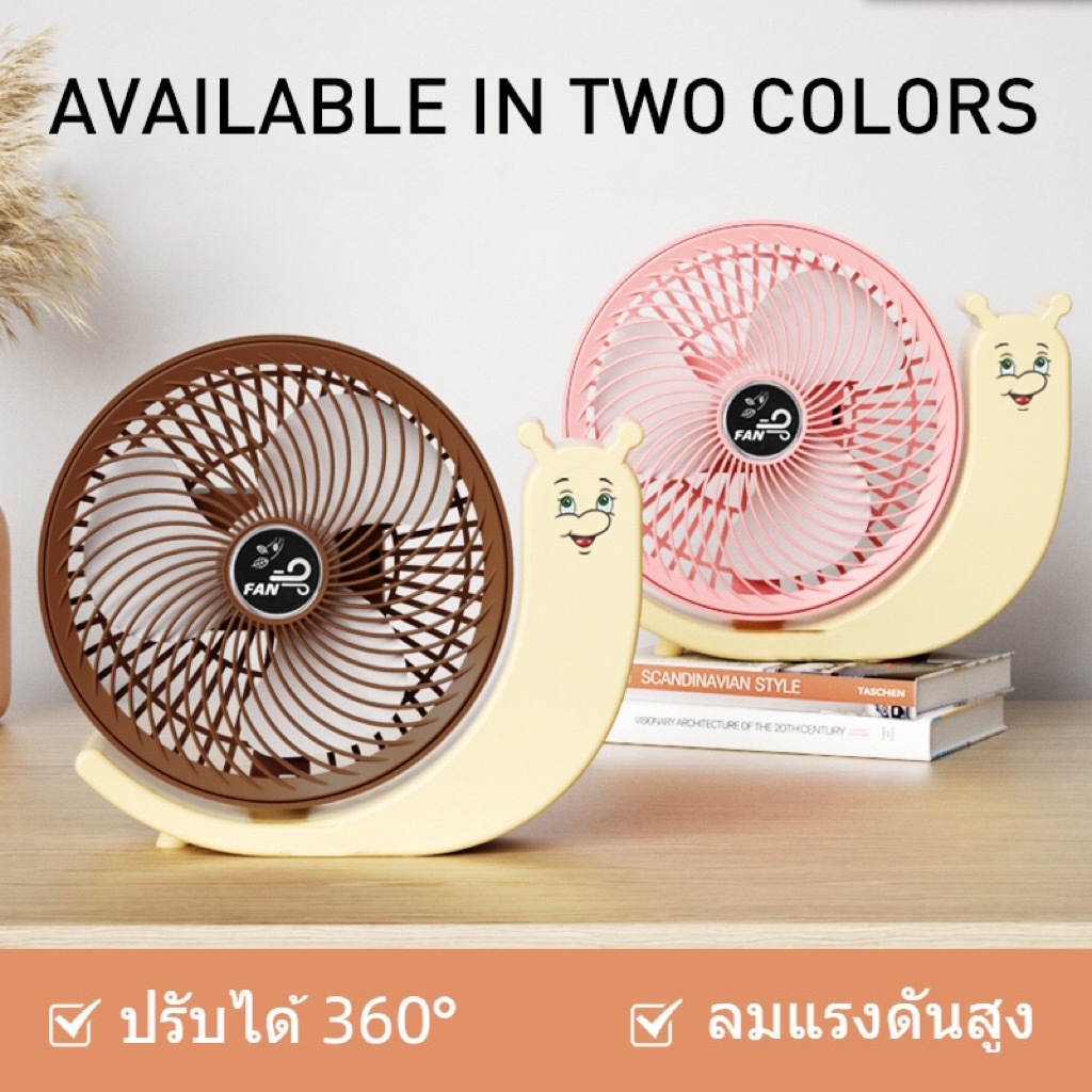 P2  พัดลมชาร์จไฟขนาด 6 นิ้ว พัดลมไร้สาย พัดลมพกพาขนาดเล็ก