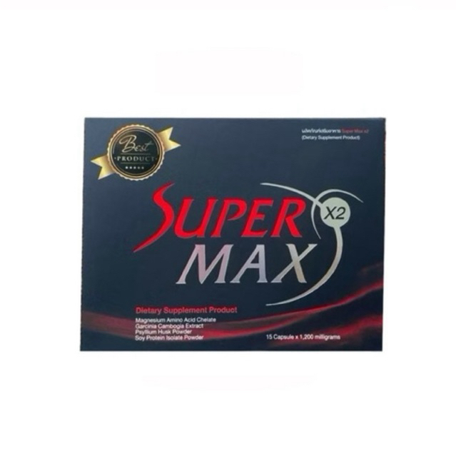 Super max x2 กล่องดำแดง ซุปเปอร์แม็กซ์Super max 1 กล่อง 15 แคปซูล