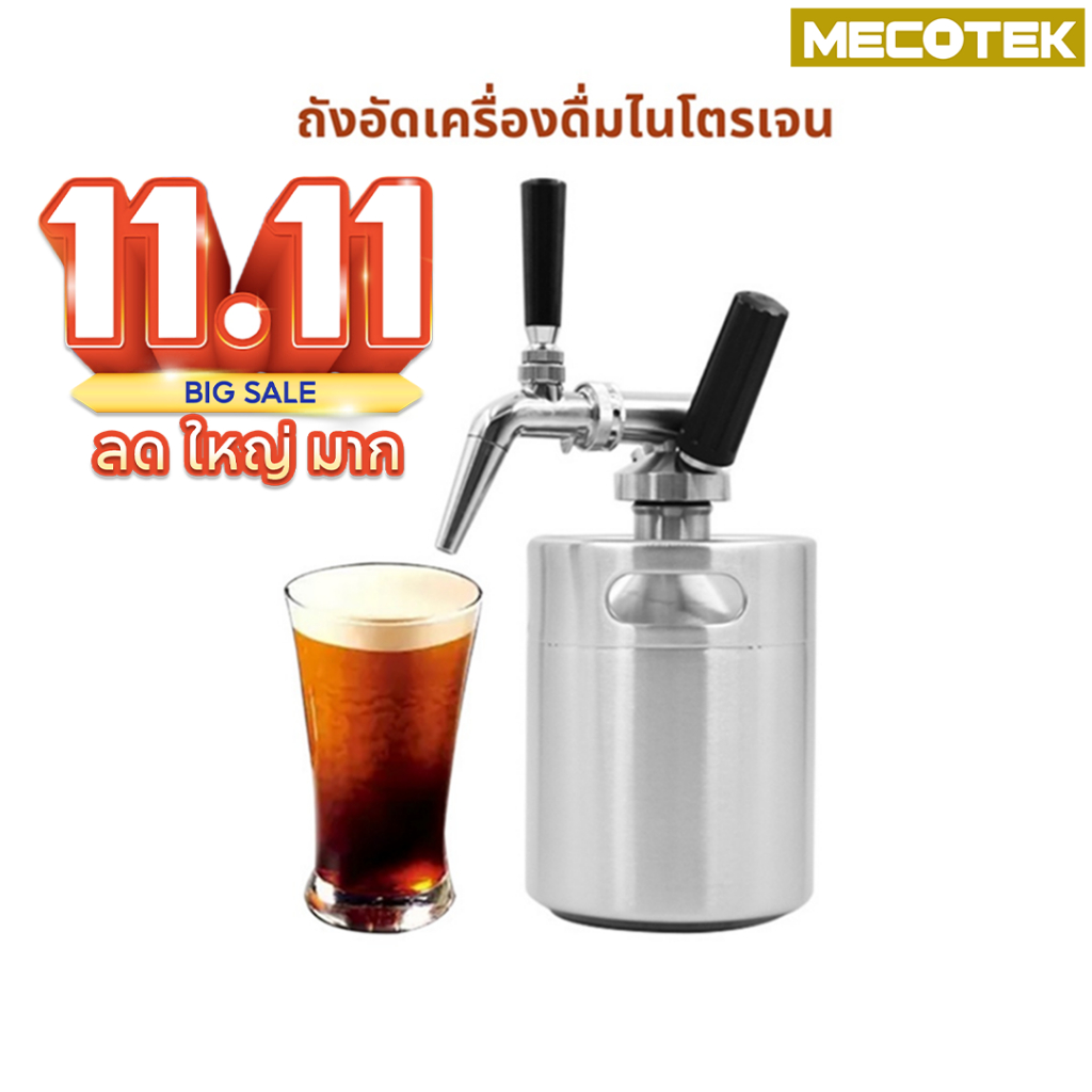 🔥ราคาโปร🔥 ถูกสุด!!! (พร้อมส่ง) Nitro Cold Brew Coffee Maker ถัง กาแฟไนโตร โคลบิว ครบชุด พร้อมใช้!!