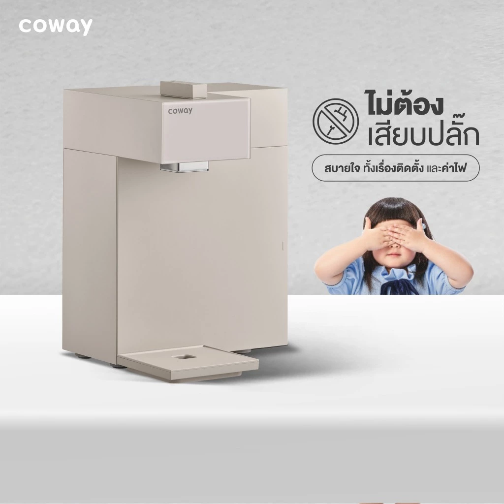 เครื่องกรองน้ำ Coway รุ่น SWITCH thumbnail 7