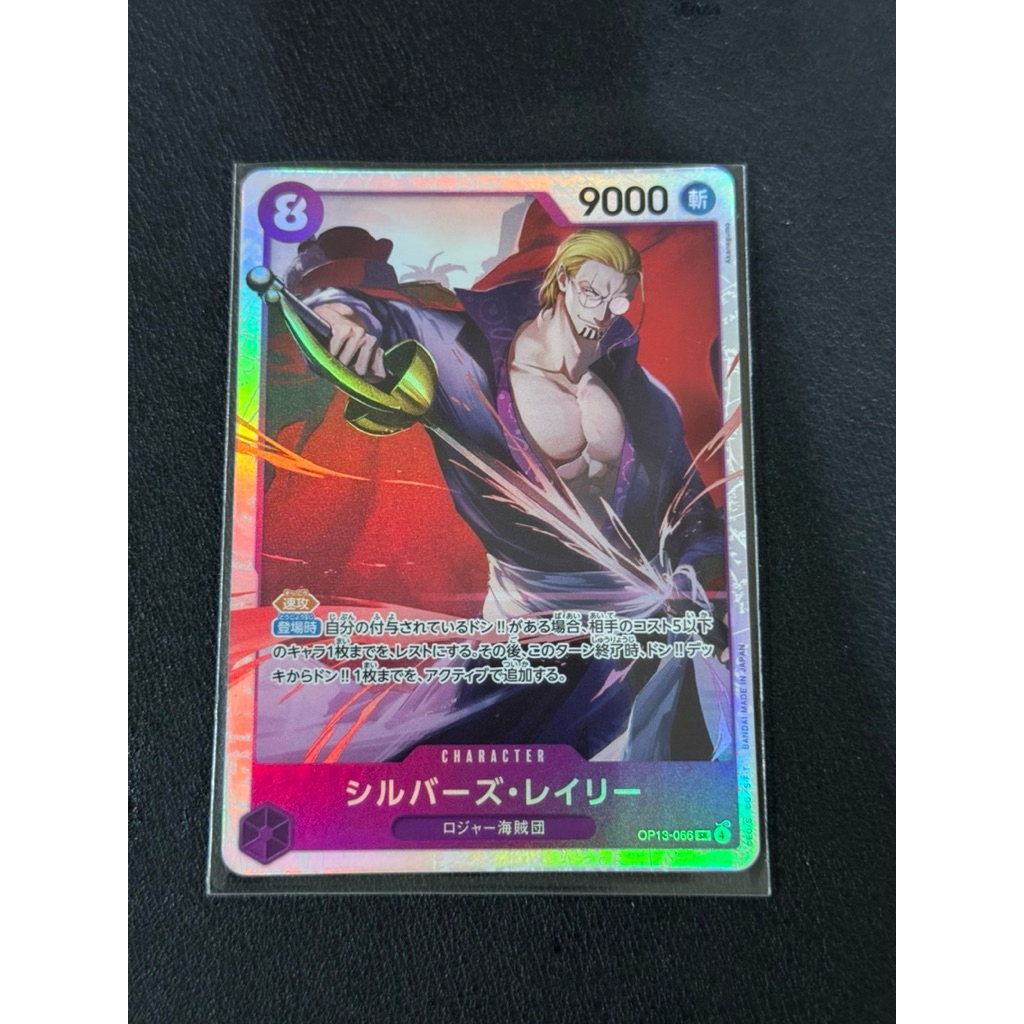 OP13-066 SR One piece Silvers Rayleigh
