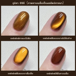 เจลทาเล็บ Kale plus เอฟเฟกต์ตาแมว ซีรี่ส์ GML เจลเพ้นท์เล็บพร้อมอบแห้งด้วย UV/LED