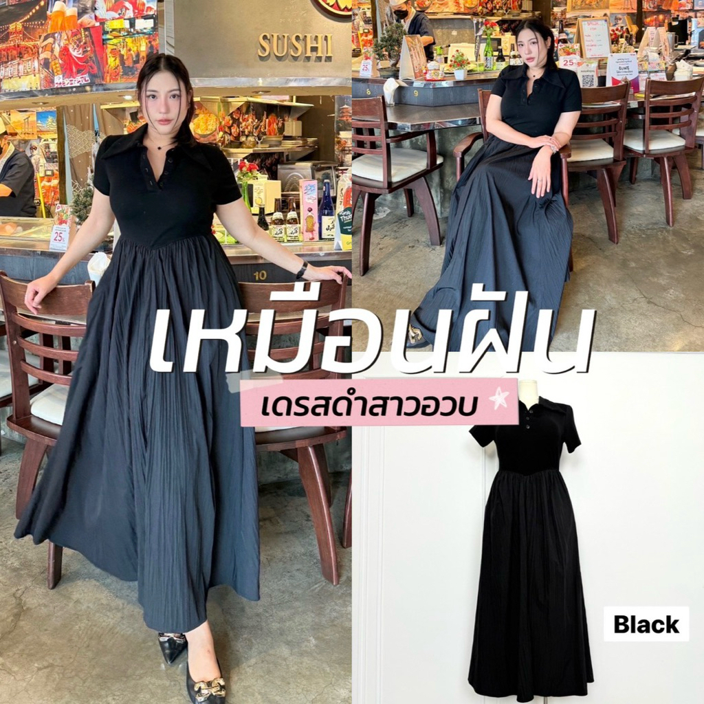 Muenfun Black Dress 🖤🕊️🎗️💫  MaxiDressคอปก เป็นชุดเดรสยาวที่มีลักษณะเด่น คือ “คอปกงานป้ายเหมือนฝัน