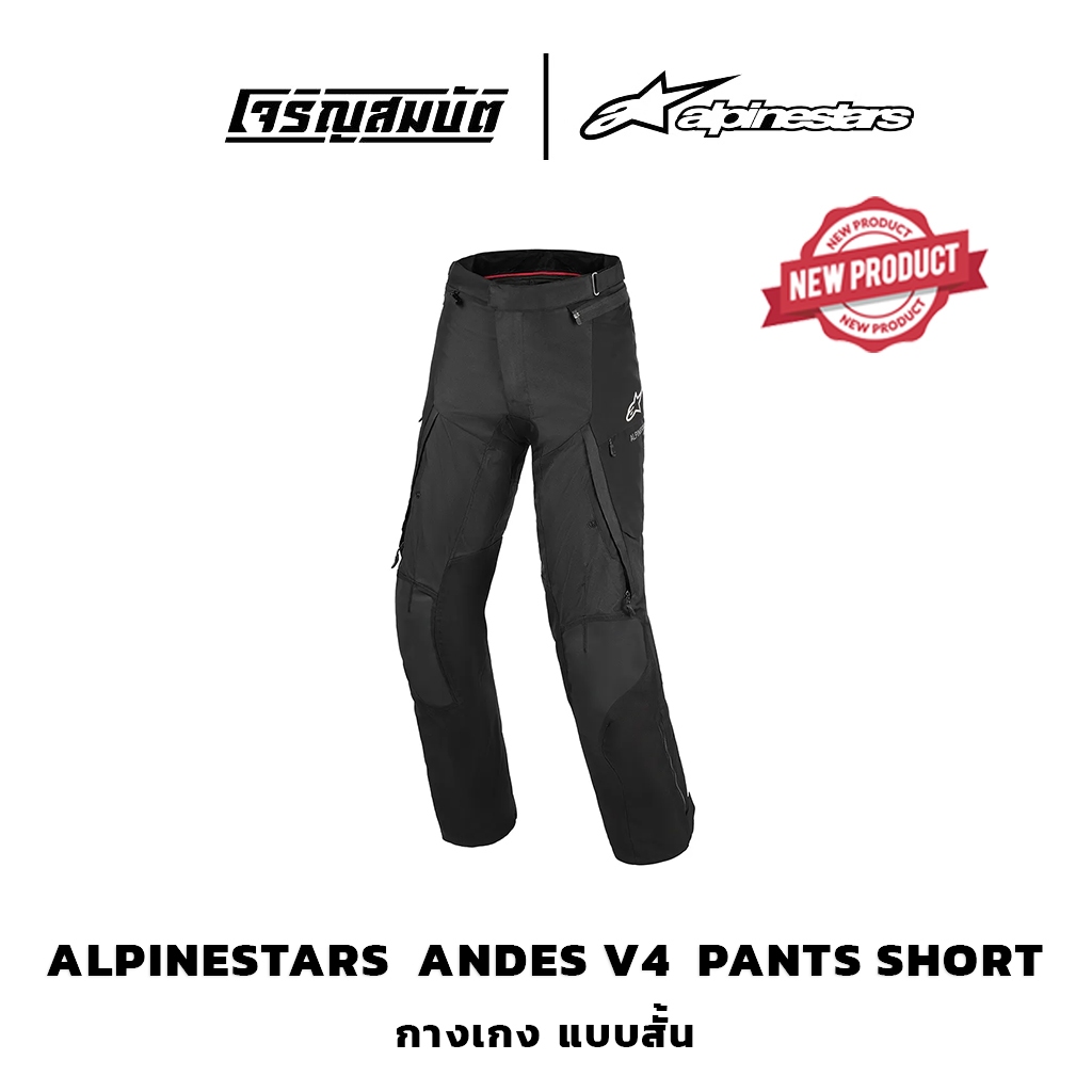 Alpinestars กางเกง รุ่น Alpinestars Andes V4 Drystar® Pants Short สี ฺBlack