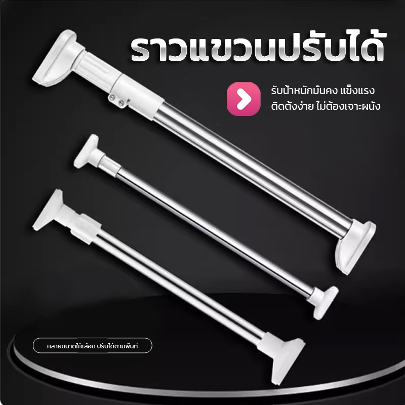 HS ราวม่านห้องน้ำ ราวม่านสแตนเลส ไม่ต้องเจาะผนัง ยืดหดได้ 70-120cm ราวม่านอาบน้ำ ราวยึดผนัง