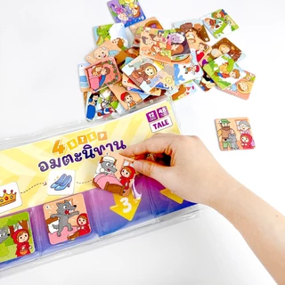 (4 steps sequencing) เกมเรียงลำดับ เรียงเหตุการณ์ 4 ภาพ KP