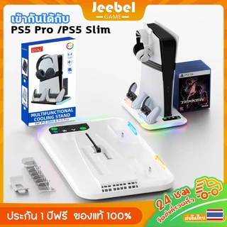 ฐานพัดลมระบายความร้อนคอนโซล PS5 Pro/PS5 Slim พร้อมแสงไฟ RGB ที่ชาร์จคอนโทรลเลอร์ PS5 สามารถเก็บหูฟังและแผ่นดิสก์ได้