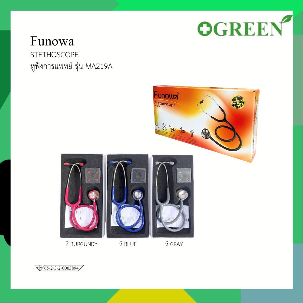 หูฟังแพทย์ STETHOSCOPE ยี่ห้อ Funowa รุ่น MA219A  หูฟังทางการแพทย์