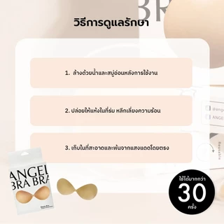 ANGELBRABRA บราปีกนกทรงกลม Boom Bra