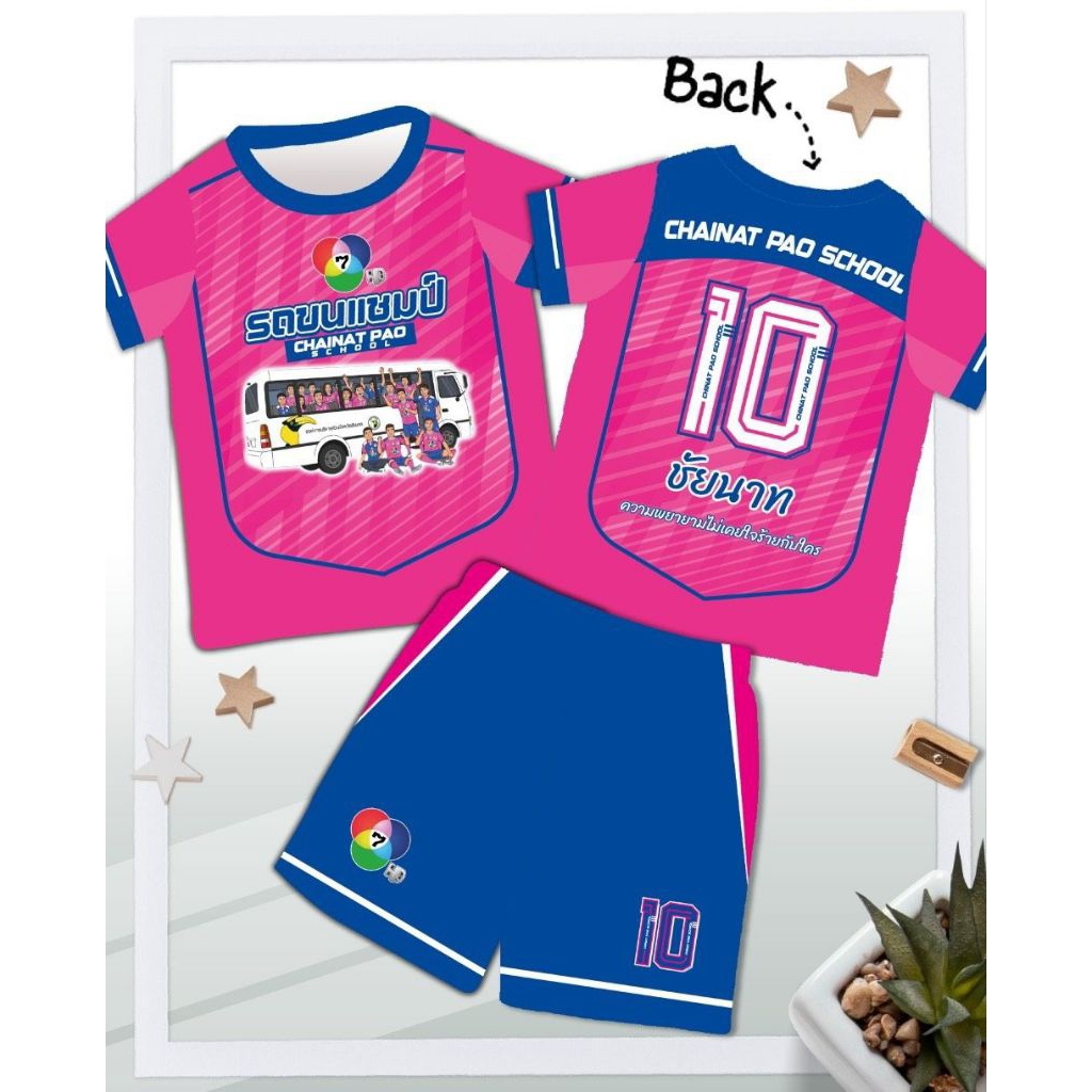 **เปิดจองพรีออเดอร์ พร้อมส่ง24-25/11/68ชุดรถขนฝัน รถขนแชมป์ ชุดทีมหมอนทอง ทีมชุยนาท เสื้อบอลเด็กผ้าลื่นไมรโครงานพิมพ์ลาย - รูปที่ 2