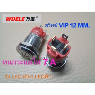 สวิทช์VIPทนตู้ลำโพงบลูทูธ