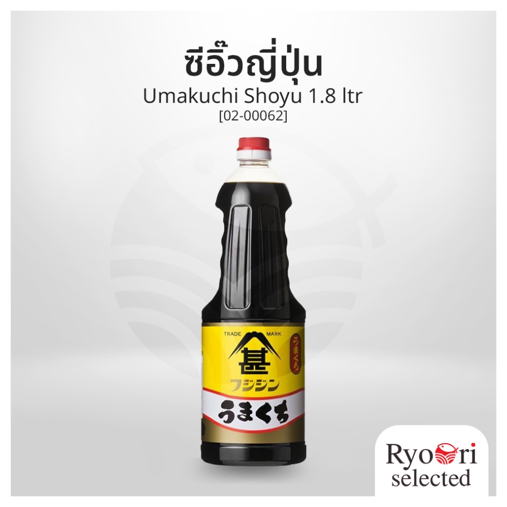 ซีอิ๊วญี่ปุ่น ซอสจิ้ม ซอสปรุงรส นำเข้า (Umakuchi Shoyu) ขนาด 1.8 ลิตร แบรนด์ Fujijin [02-00062]