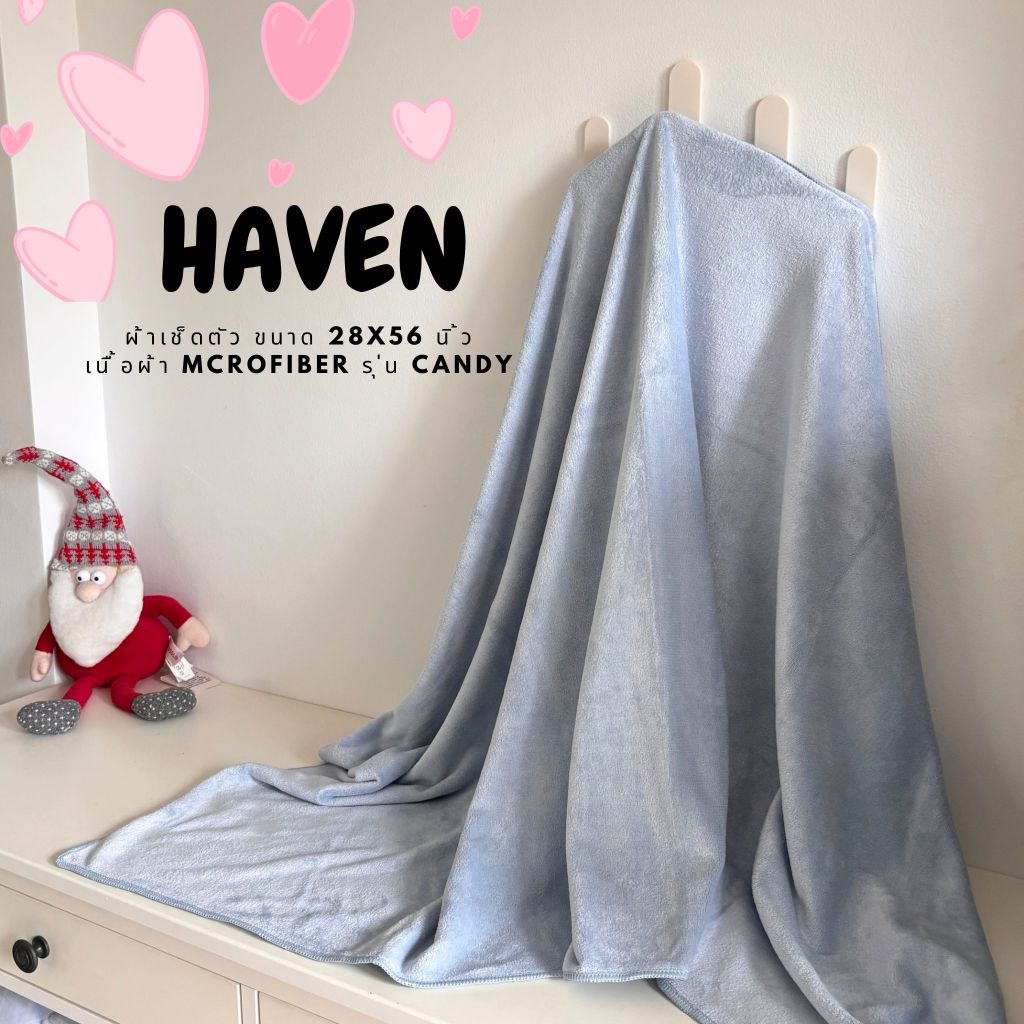 🍀HAVEN Towel Microfiber รุ่น Candy🍀ผ้าเช็ดตัว ผ้าขนหนู ไมโครไฟเบอร์ ขนาด 28*56 นิ้ว HAVEN แท้💯 Blue 