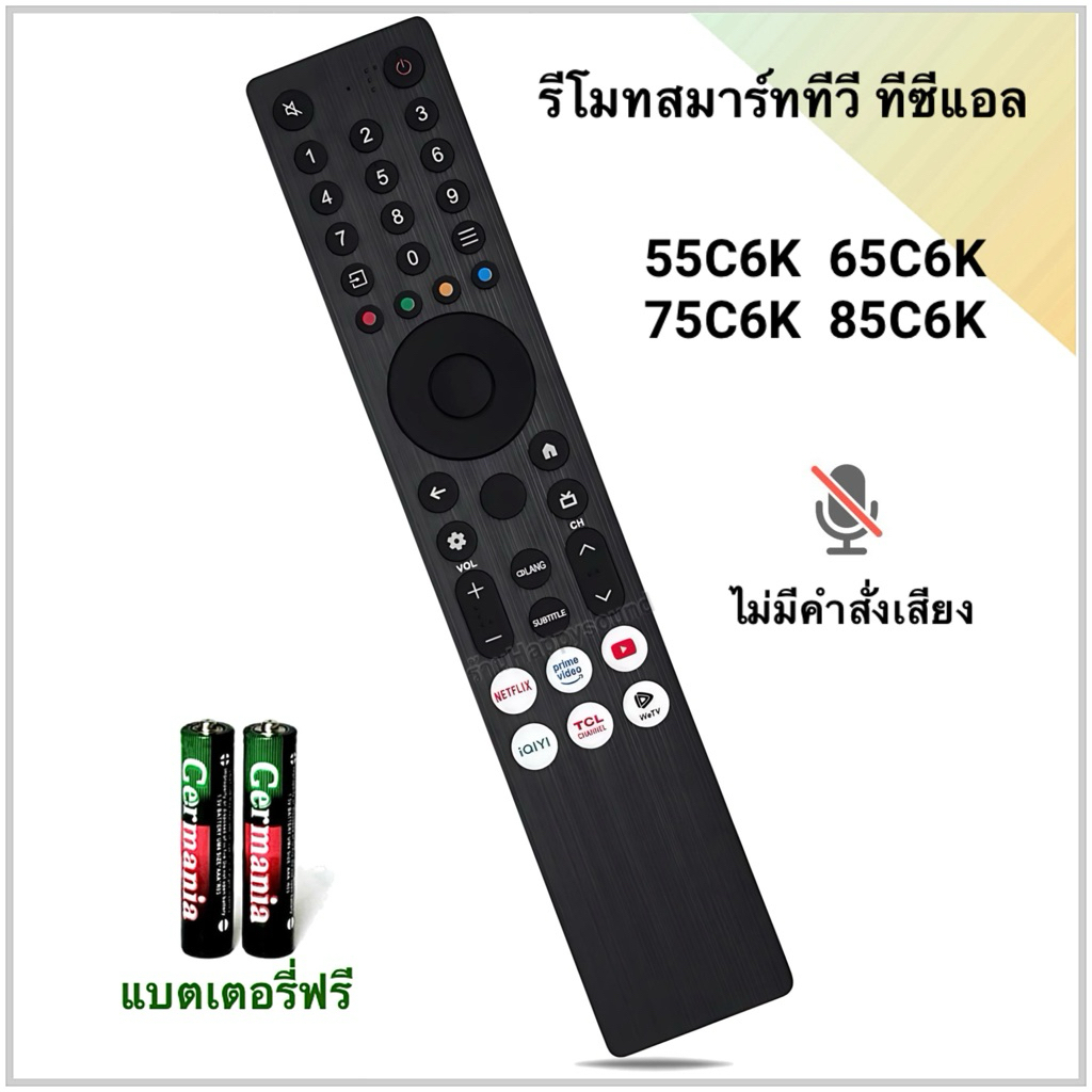 รีโมทสมาร์ทีวี Google TV 4K UHD QLED ยี่ห้อ TCL ทีซีแอล สำหรับรุ่น 55C6K/65C6K/75C6K/85C6K (ไม่มีคำส