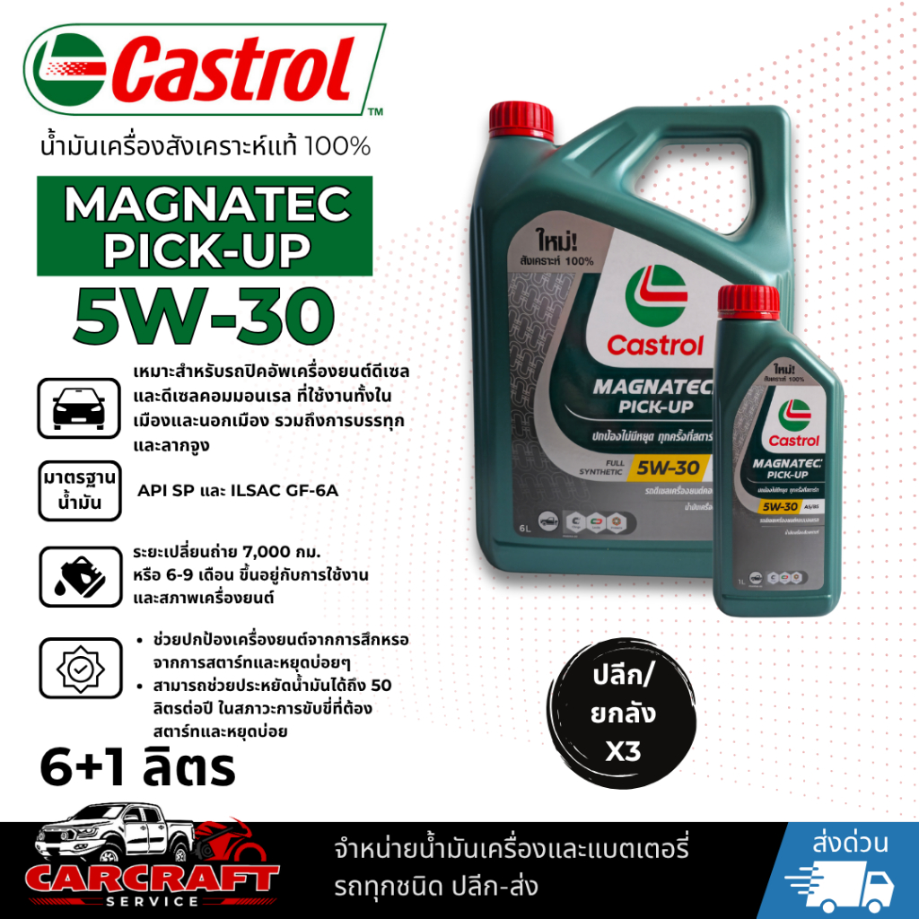 CASTROL MAGNATEC PICK-UP  5W-30