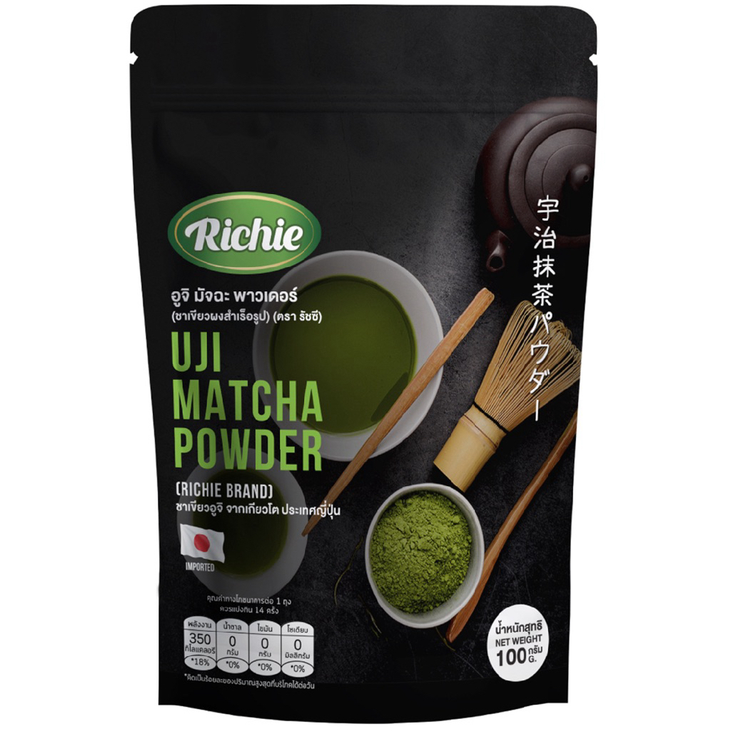 Richie Uji Matcha Powder/Matcha Green Tea Powder/Dark Brown Cocoa Powder/Hokkaido/Parkly Skin Milk/W