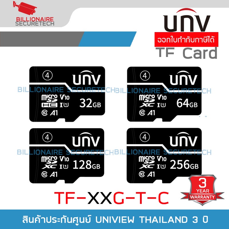 UNV TF-32G/64G/128G-T-C : Micro SD Card, A1, V10, Class10 เมมโมรี่การ์ดสำหรับกล้องวงจรปิด