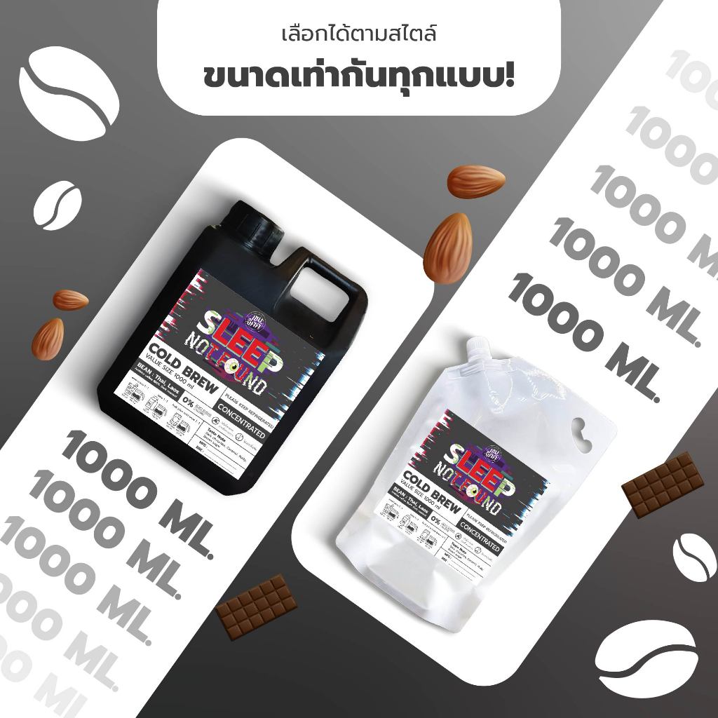 สินค้าขายดีส่งฟรี กาแฟCold brew คั่วเข้ม ละมุน กาแฟสกัดเย็น Concentrate หอม ละมุน กลมกล่อมขนาด1000ml รูปที่ 2