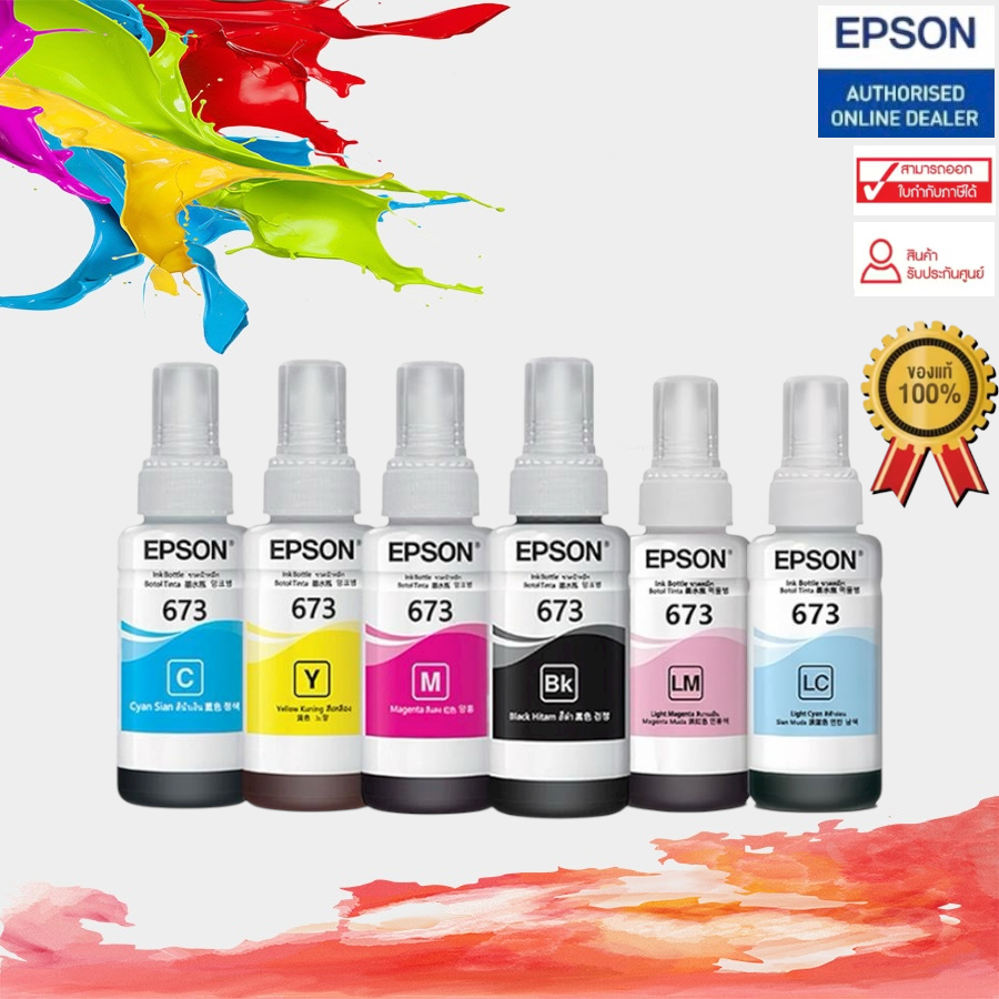 หมึก Epson 673 6สี หมึกเติมของแท้ % แบบไม่มีกล่อง L800/L805/L810/L850/L1800