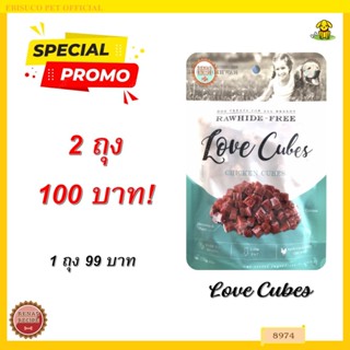 8974 LOVE CUBES/เลิฟ คิวบ์-ชิคเก้น ชังค์ ขนมขบเคี้ยวสำหรับสุ…