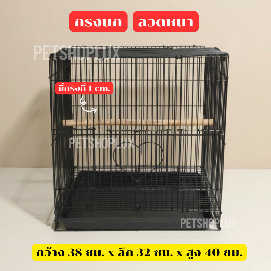 🔥5.5 กรงนก เหล็กลวดหนา 3 ประตู พับได้ กันสนิม ฟรีคอนไม้