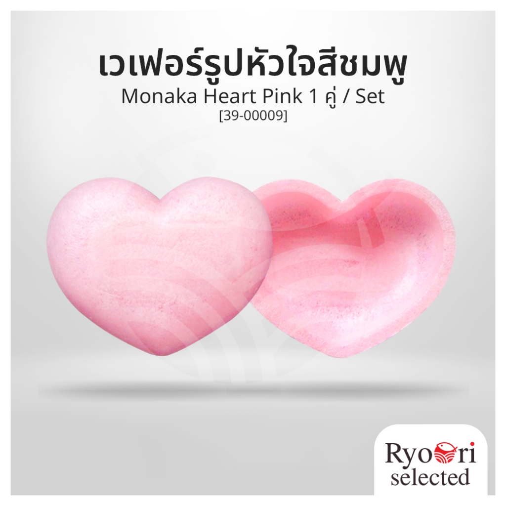 เวเฟอร์รูปหัวใจสีชมพู (Monaka Heart Pink) 1 คู่ / Set ยี่ห้อ Kagadane นำเข้าจากญี่ปุ่น [39-00009]