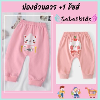 กางเกงขายาวเด็ก กางเกงเด็ก ลายสัตว์น่ารัก ไม่ระคายผิว ทรงหลว…