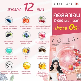 Beleaf Colla C บีลีฟ คอลล่าซี คอลลาเจนเข้มข้น บำรุงผิว [ 5 กล่องเเถม 5 ซอง ]