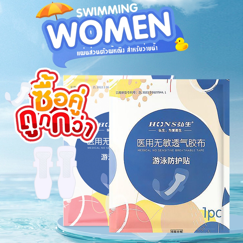 แผ่นส่วนตัวผู้หญิง ป้องกันสิ่งสกปรก เป็นมิตรกับผิว สําหรับว่ายน้ําผู้หญิงว่ายน้ํา F64