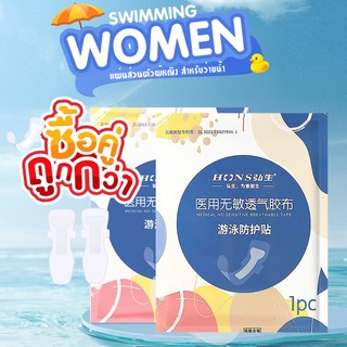 แผ่นส่วนตัวผู้หญิง ป้องกันสิ่งสกปรก เป็นมิตรกับผิว สําหรับว่ายน้ําผู้หญิงว่ายน้ํา F64