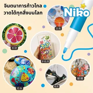 NIKO มาร์คเกอร์อะครีลิก 24สี 60สี 120สี คุมปิดแรง กันน้ำ ระบายสี งานศิลปะ DIY กระดาษดำ ของขวัญศิลปิน