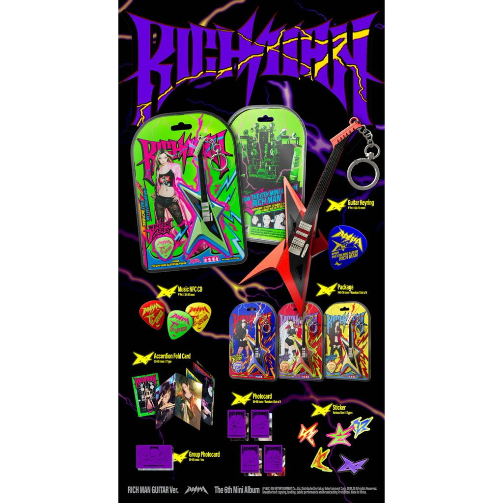 (พร้อมส่ง)aespa Richman album guitar ver