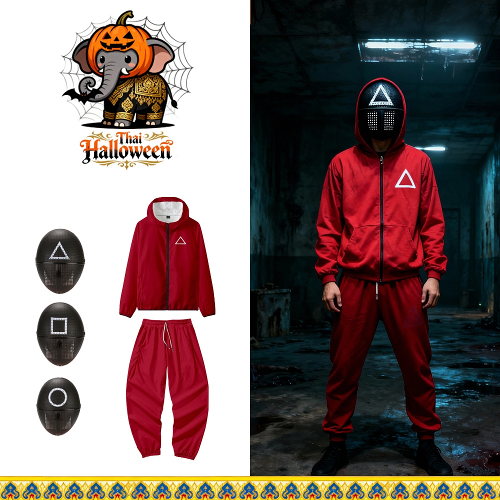 เกมปลาหมึกยาม Netflix Squid Game costume mask ชุด cosplay คอสเพลย์เครื่องแต่งกายผู้ใหญ่